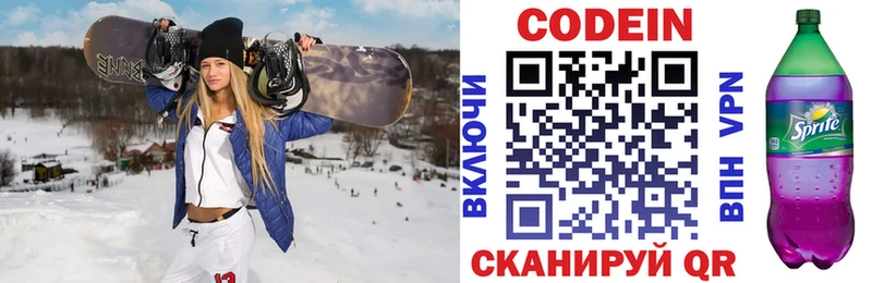 Кодеиновый сироп Lean напиток Lean (лин)  Козьмодемьянск 
