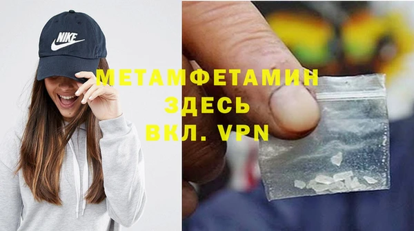 метамфетамин Беломорск