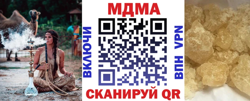 наркота  blacksprut ССЫЛКА  площадка Telegram  Козьмодемьянск  МДМА crystal 
